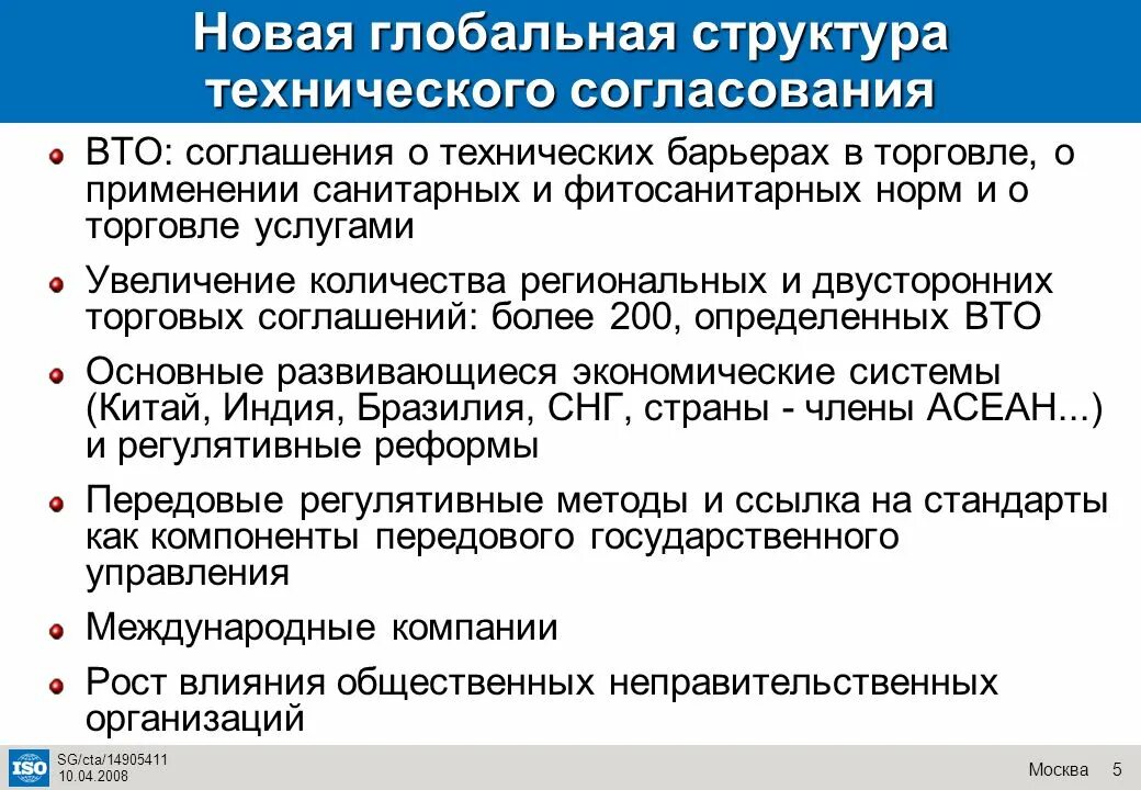 Технологическое согласование