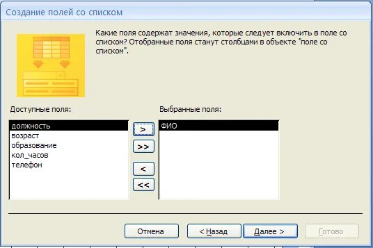 Создание форм с помощью мастера. Установите флажок скрыть ключевой столбец. создание разделенной формы при помощи инструмента разделенная форма. флажок скрыть ключевой столбец в аксес. как создается разделенная форма?.