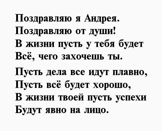 Поздравление андрею 50 лет. Поздравление андрею 50 лет