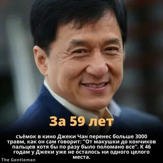 Причине джеки чана