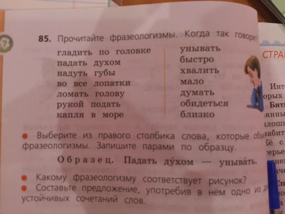 Составить слово капель. Сочинить предложение со словом море. Предложение со словом капля. Предложения в которых употребляются устойчивые сочетания слов. Составь предложение со словом море.