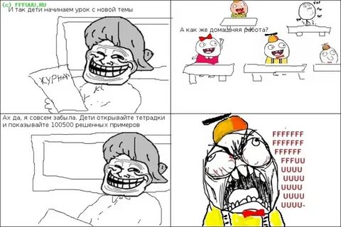 Где делают ах ах