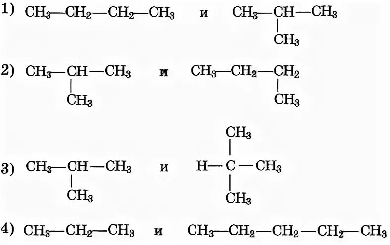Изомеры алкенов задания. Номенклатура алканов задания. Структурные формулы алканов задания. Структурные формулы алканов примеры.