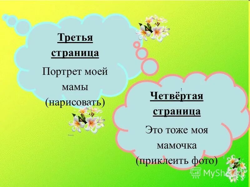 сочинение описание портрет моей мамы