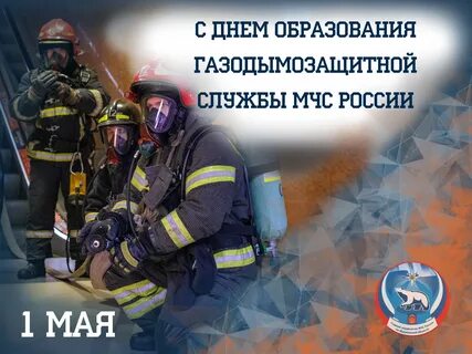 День пожарного в 2023 году