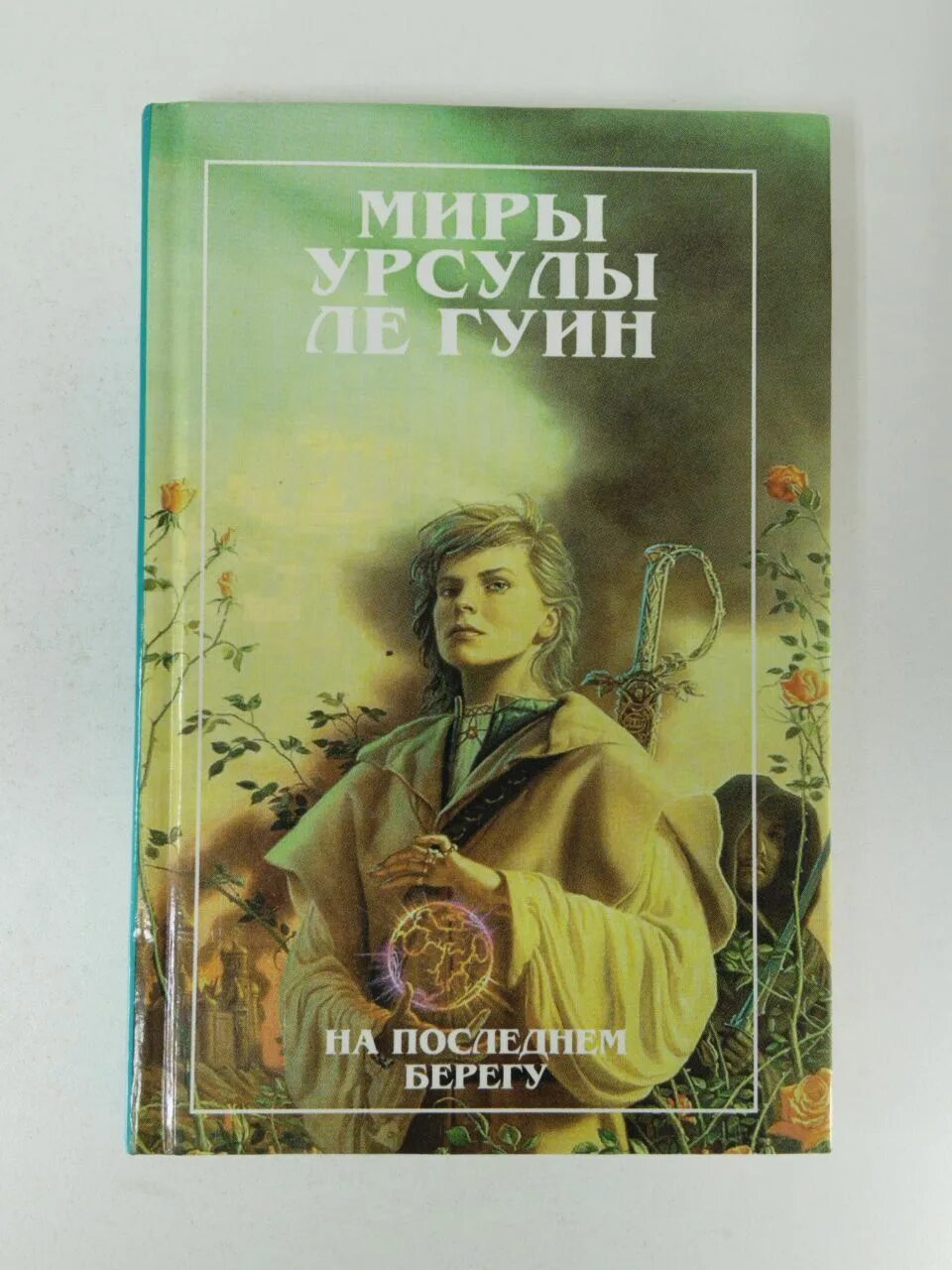 Книги издательства pocketbook. На берегу книга отзывы. На берегу книга. Невил шют книги. На берегу книга отзывы.