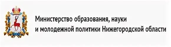 Министерства образования и науки областей