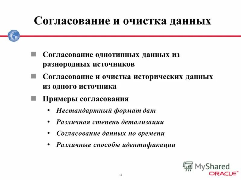 На согласование как пишется. Согласовывает данную. Сочетание прилагательных с существительными. Согласование результатов оценки пример. Согласовывает данную.