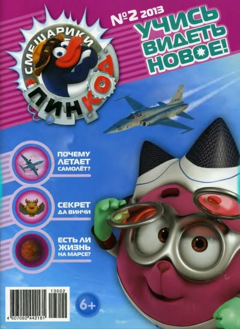 Журнал с кодами для картинок. Журнал код 3. Книга гравити фолз 3. Дневник граффити фолс. Смешарики пин код.