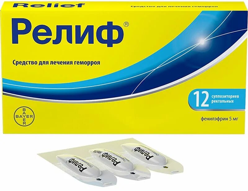 Релиф свечи 12 шт. Релиф 10 суппозиториев. Релиф адванс супп. Релиф свечи уфа. №10.