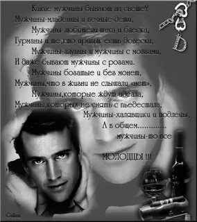 Комплименты мужчине в стихах