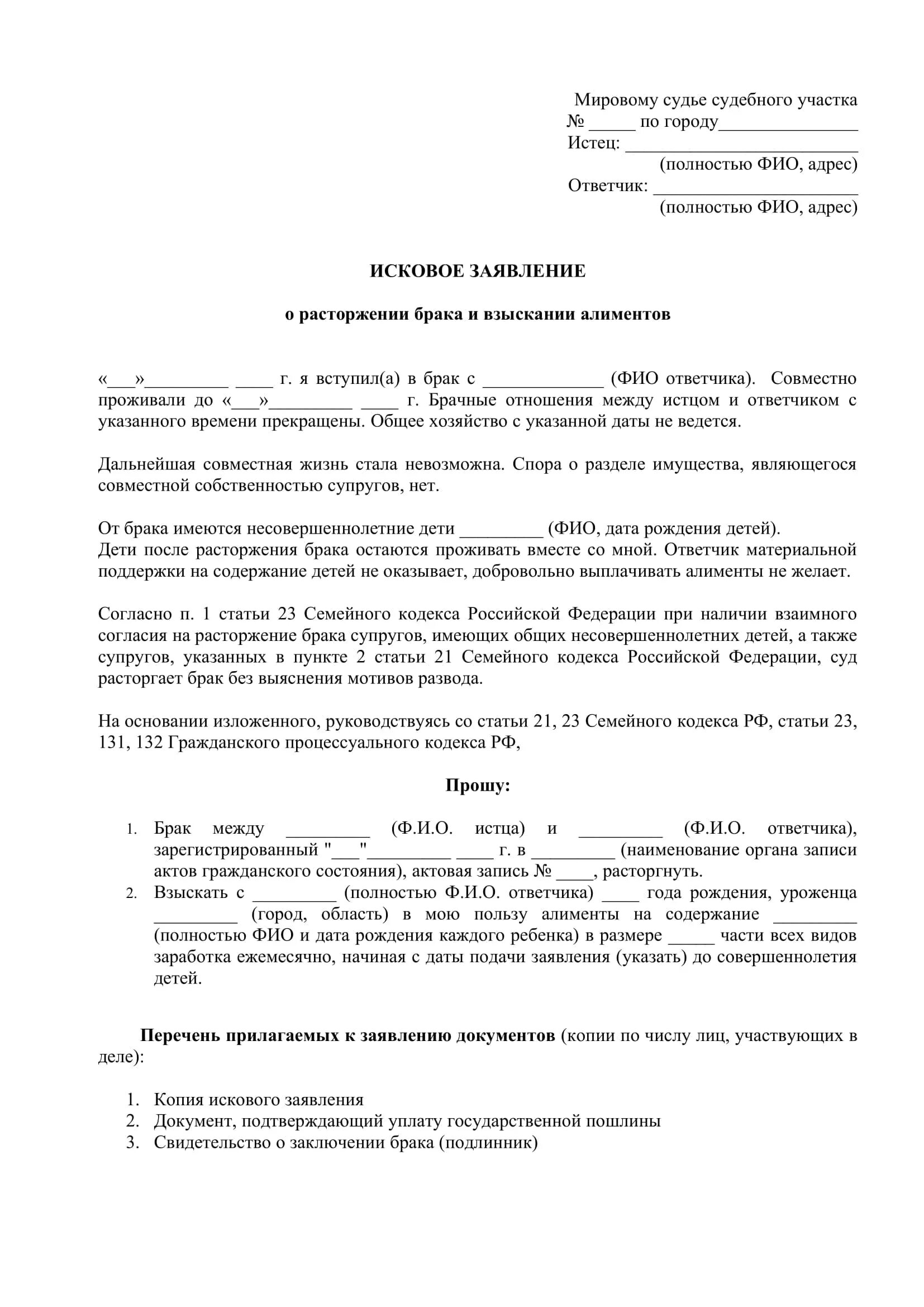 Жалоба об обжаловании постановления судебного пристава-исполнителя. Заявление на обжалование постановления судебного пристава образец. Исковое заявление в суд на пристава исполнителя. Обжалование штрафа судебного пристава исполнителя образец. По иску об оспаривании решения