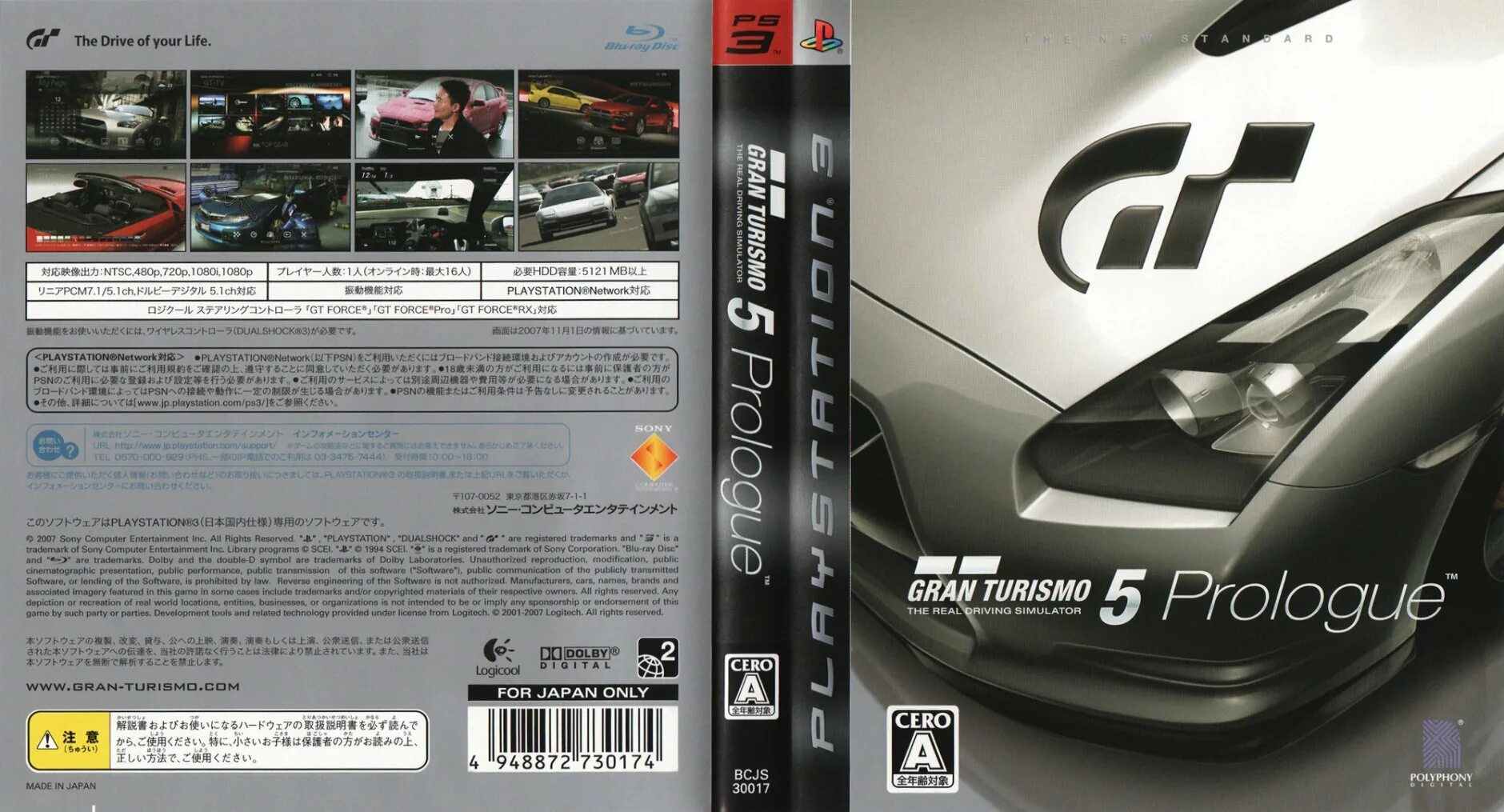 Gran Turismo 5 Prologue ps3 Cover. Gran Turismo 5 Prologue (ps3). Gran Turismo 5 Prologue обложка.