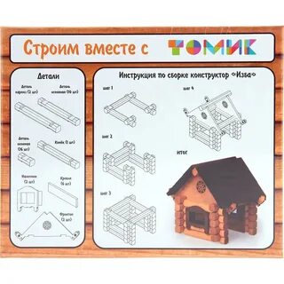 Инструкция по сборке деревянного