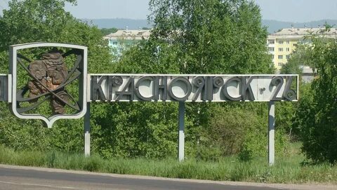 Какой город называют урановой столицей