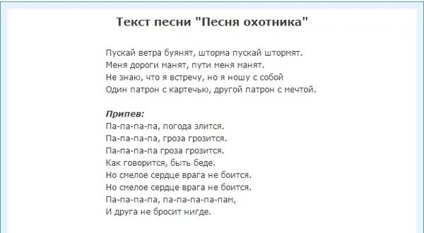 Песня про деньги текст. Песня про собаку текст. Текст песни патрон. Рэп текст. Текст песни очко