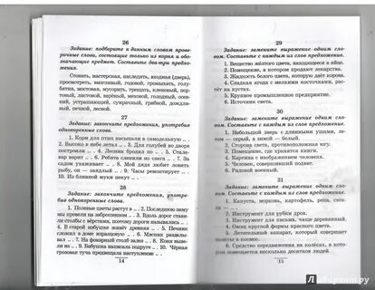 Трещать корень слова