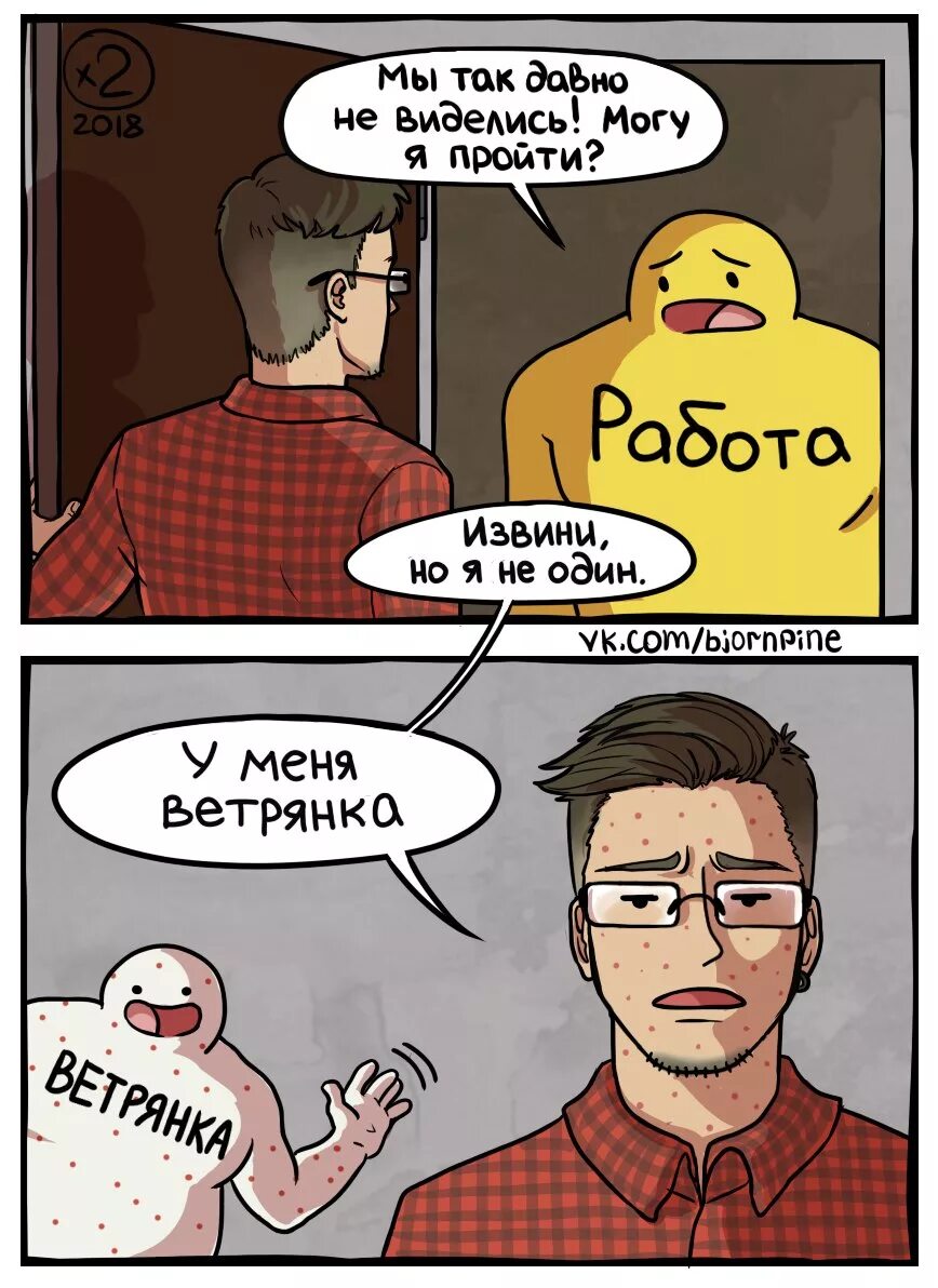 Можно не видеться годами