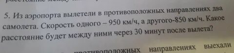 Два поезда идут в противоположных направлениях