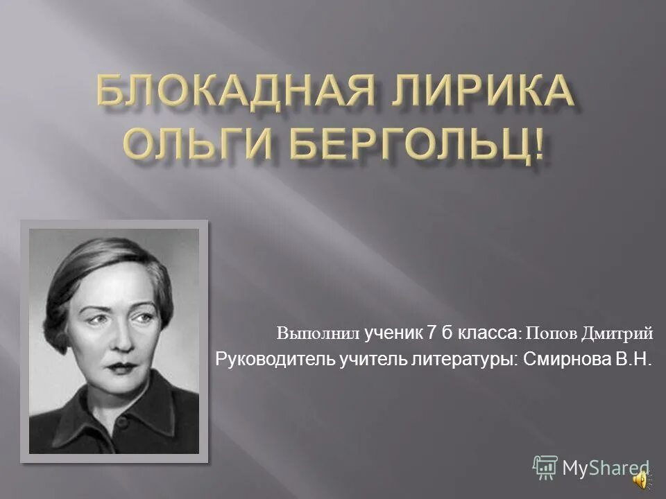 учитель русского языка и литературы в школе. презентация учителя русский язык темы. учитель литературы после 9 класса. учитель литературы после 9 класса. учитель русского языка и литературы.