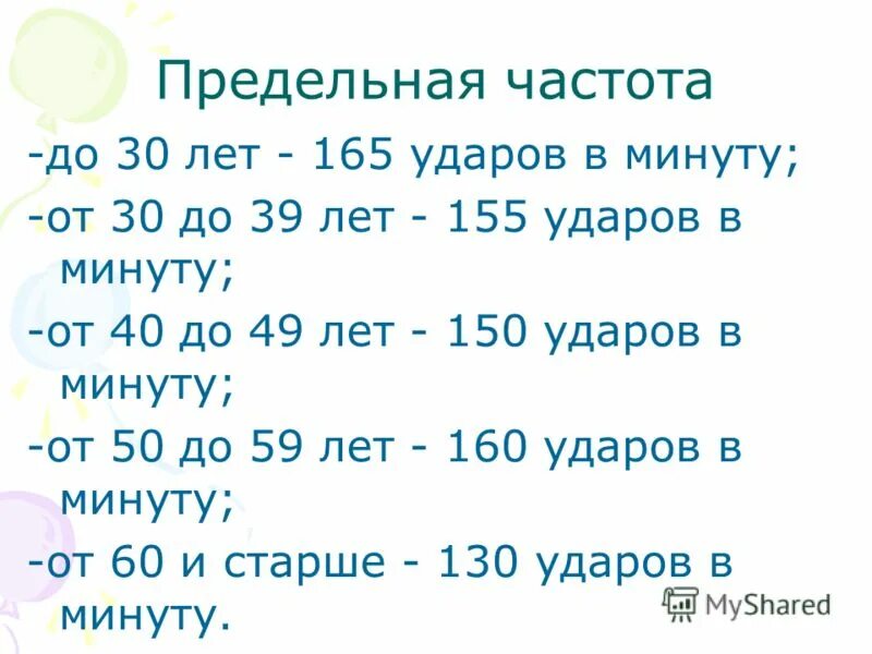 150 ударов. юные гимнастки. аритмический кардиогенный шок. аритмический шок симптомы. гимнастки.