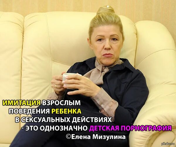 Мизулина вышла замуж. Мизулина депутат госдумы.