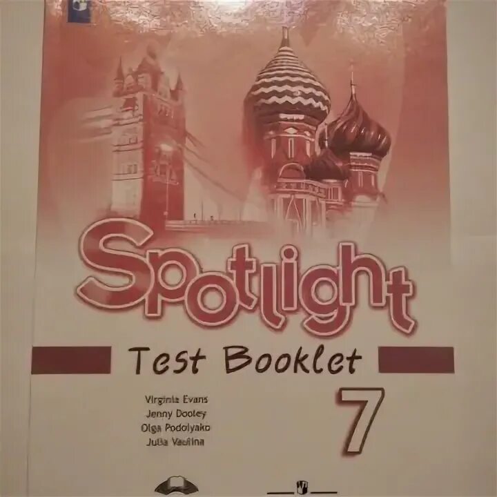 Spotlight 4 test booklet английский