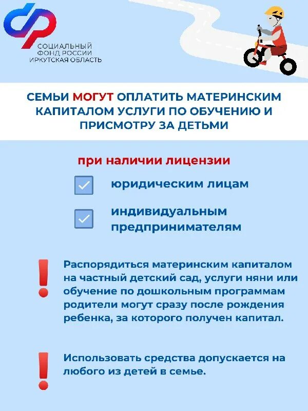 пособия иркутск