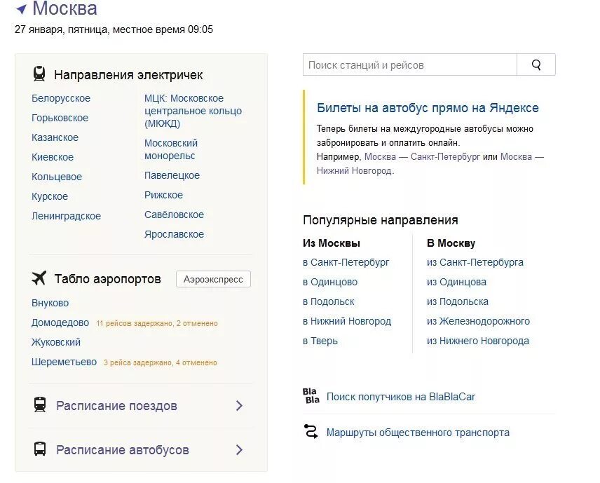 Расписание занятий. Расписание занятий в студии. Отмени расписание. Диаграмма воспитательной работы. Экспресс калуга-москва расписание.
