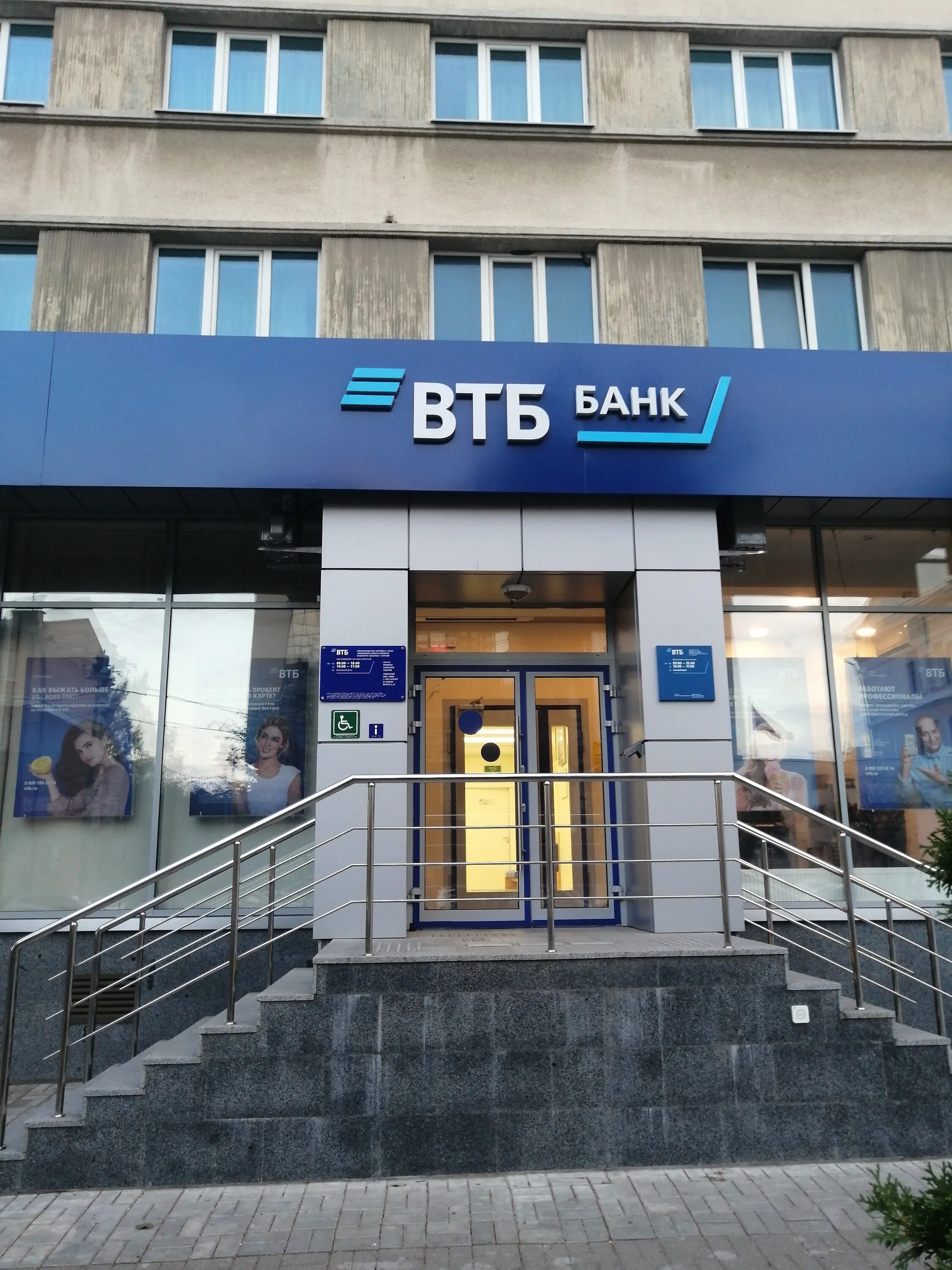 Втб курск телефон