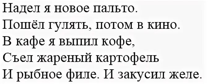 Пальто падеж