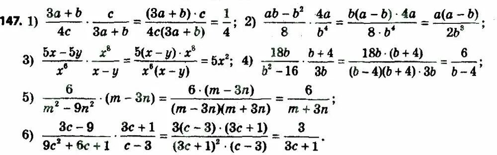 Впр по алгебре 8 класс мерзляк. Алгебра 8 класс мерзляк номер 350. Мерзляк 8 класс 533. Алгебра 8 класс полонский. Упр 147 алгебра 8 дорофеев.