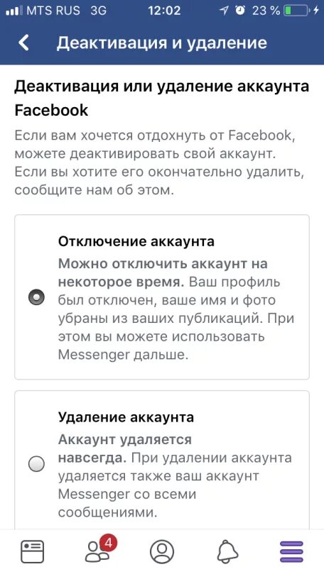 Деактивировать учетную запись. Закрытый аккаунт в Фейсбук. Закрытый профиль в Фейсбуке. Как закрыть аккаунт в Фейсбук. Как закрыть профиль в Фейсбуке.