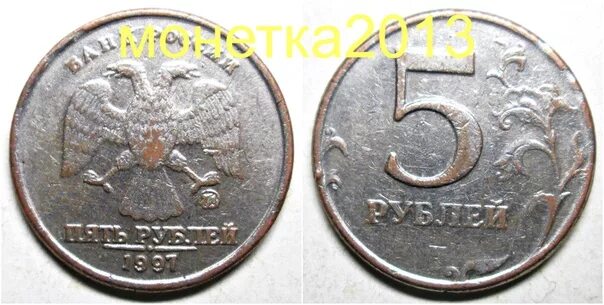5 Рублей 1997 ММД. Солид 1581 фальшак. 5 Рублей до 1997. Пять рублей железные 1997 года возле линейки.