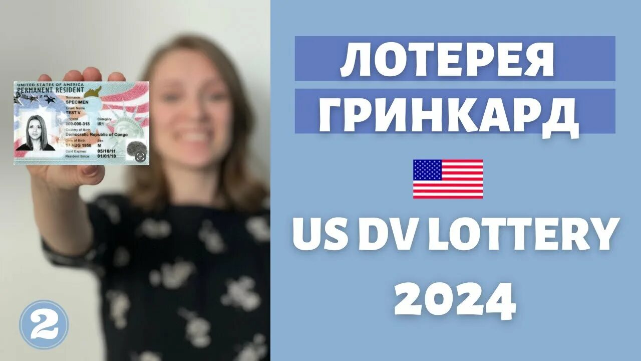 Лотерея 2024 рф