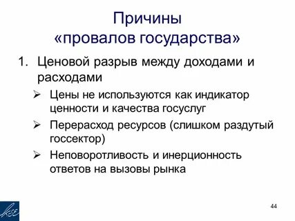 5 причин неудач