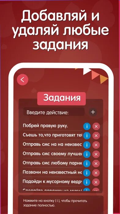 Задание парню действие. Правда или действие задания на действие. Задания для действия по переписке. Задания для правды. Действия для игры.