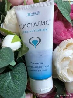 Цисталис д