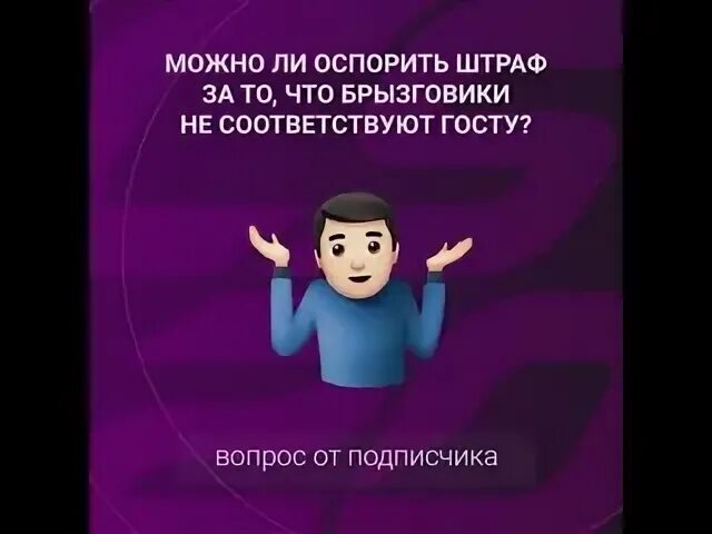 Как оспорить штраф за свет