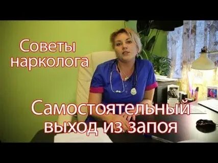 Неделя запоя что делать