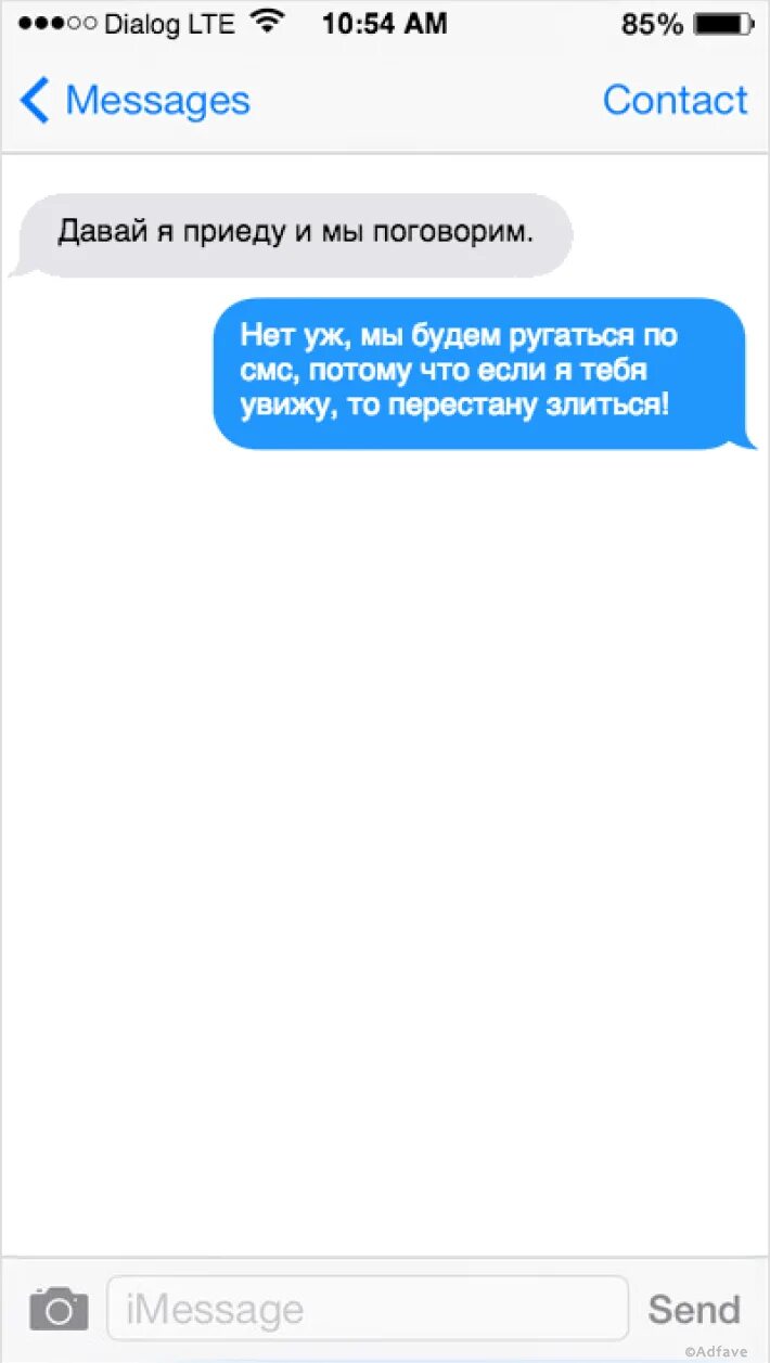 Приезжай поговорим. Ругаться по SMS. Приедешь поговорим. Ругаемся по смс. Бывший приехал поговорить