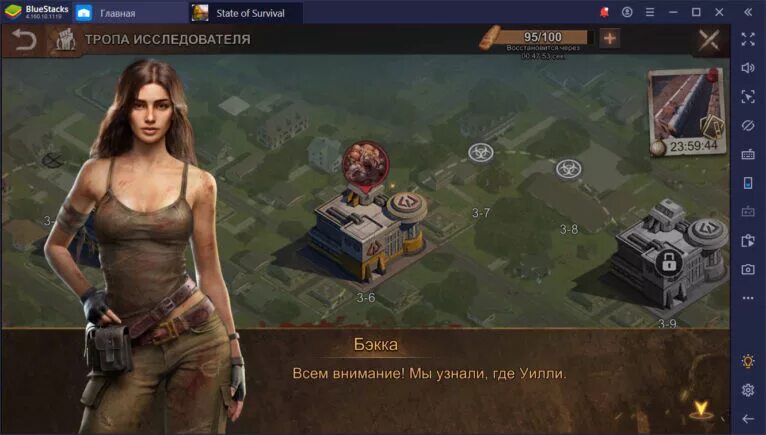 State of Survival Бекка. Игра State of Survival. Бекка из игры State of Survival. State of Survival исследования.