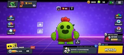 Когда выйдет какашка спайк в brawl stars