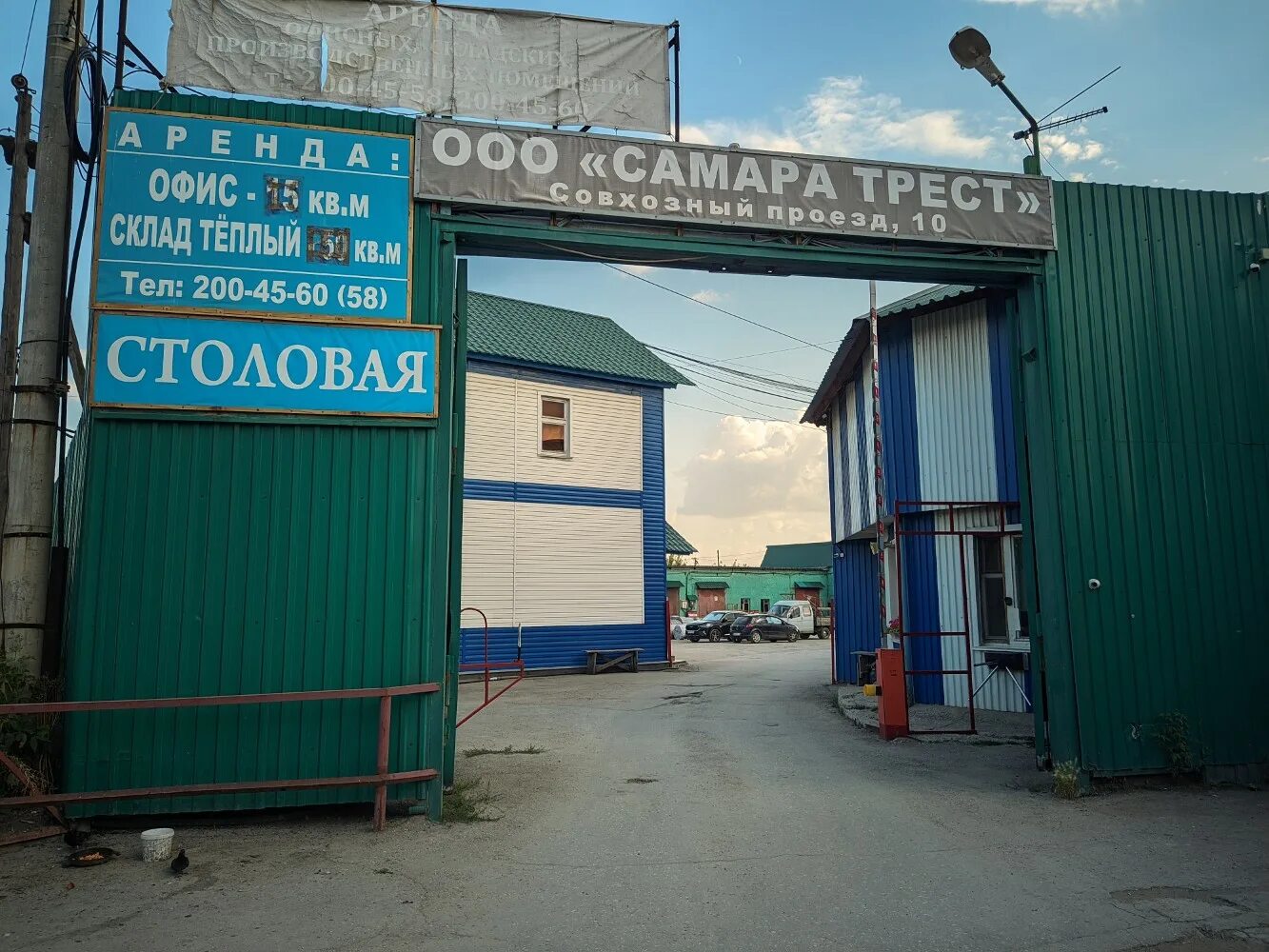 Мега зап авто самара. Профуниверсал самара. Ип горсвет. Самара совхозный проезд. Самара улица совхозная.