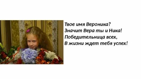 Имена связанные с верой