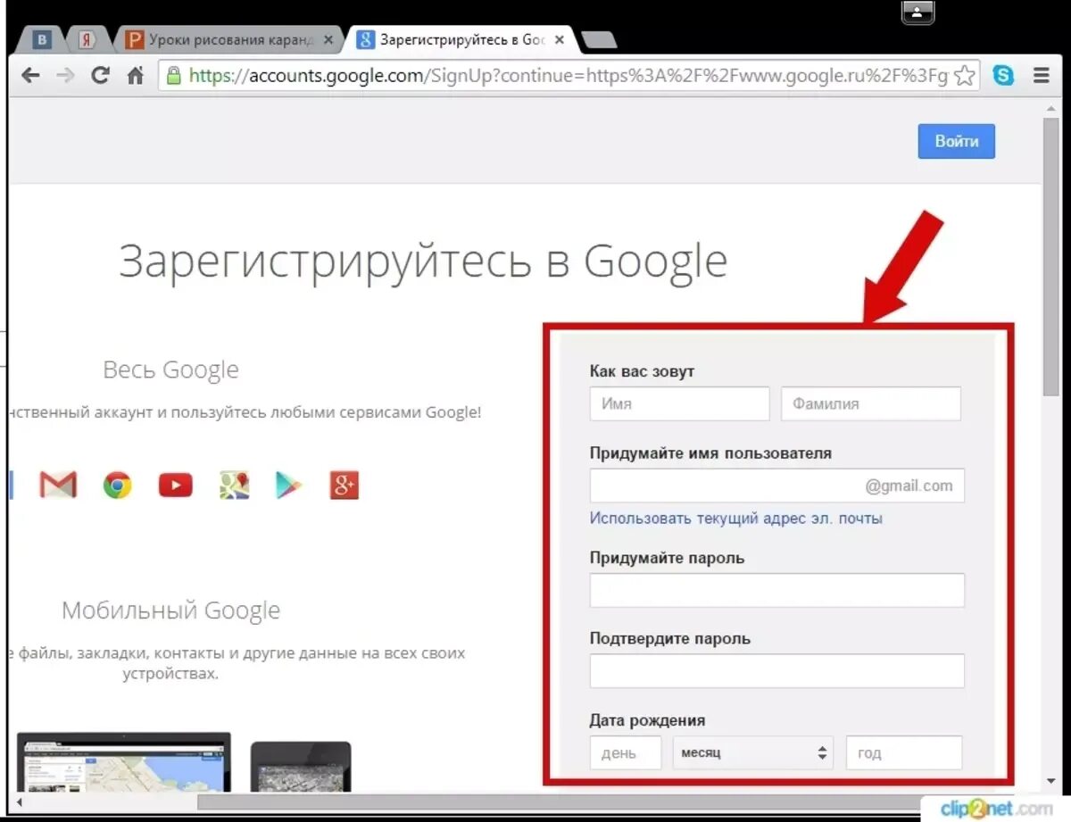 Как создать аккаунт. Создать аккаунт гугл. Как создать аккаунт Google. Как сделать аккаунт в Google. Открыть сайт google