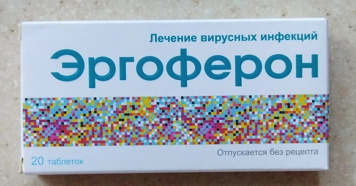 Эргоферон таб д/расс №20. Эргоферон 900. Противовирусные препараты эргоферон. Эргоферон фото.