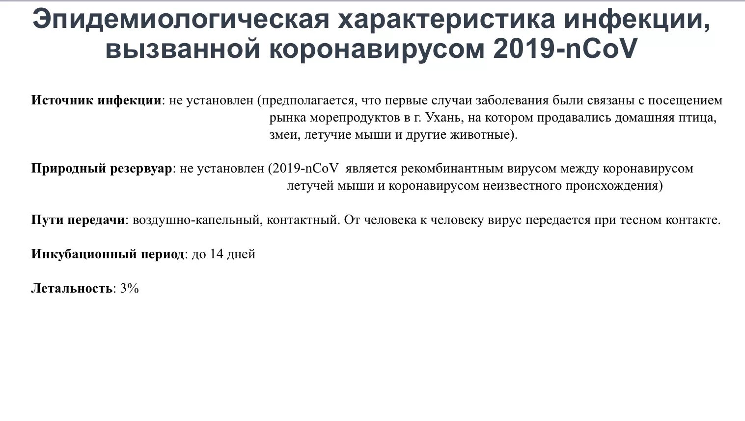 Наски эпидемиологи. Характеристика на эпидемиолога. Характеристика на врача эпидемиолога. Характеристика на врача эпидемиолога для награждения. Характеристика на пом эпидемиолога.