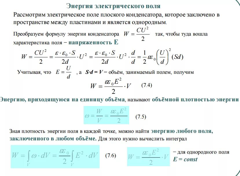 В чем измеряется поле