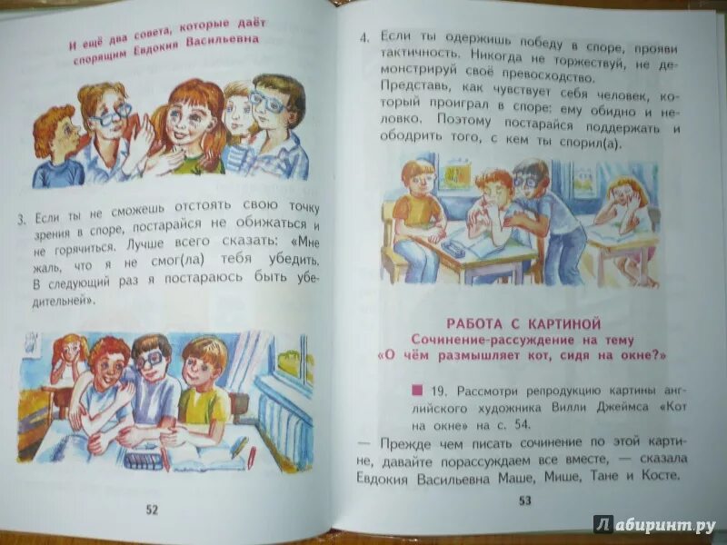 Учебник каленчук класс ответы. Русский язык 4 класс 2 часть Каленчук Чуракова. Каленчук 4 класс учебник. Учебник по русскому 4 класс 2 часть Каленчук. Русский язык 2 класс 1 часть Чуракова.